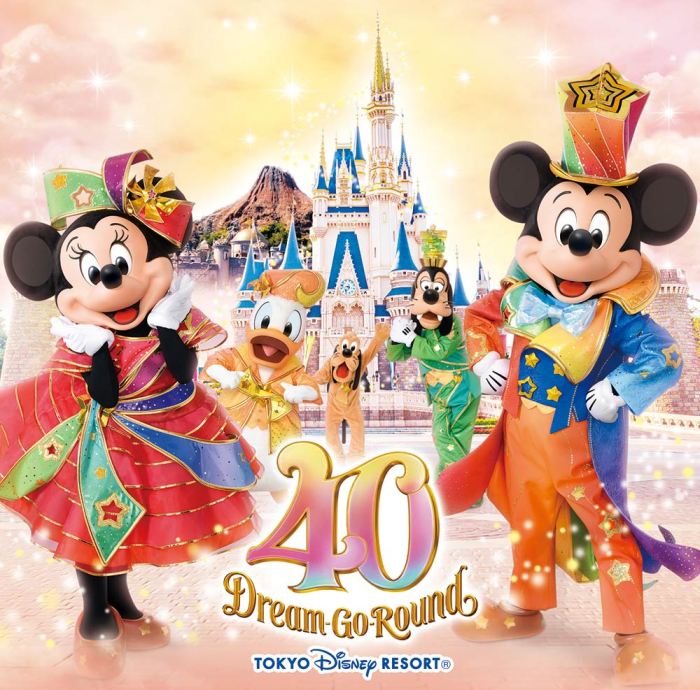 東京ディズニーリゾート®40周年 “ドリームゴーラウンド”ミュージック・アルバム 」特設サイト 40 best things summer
